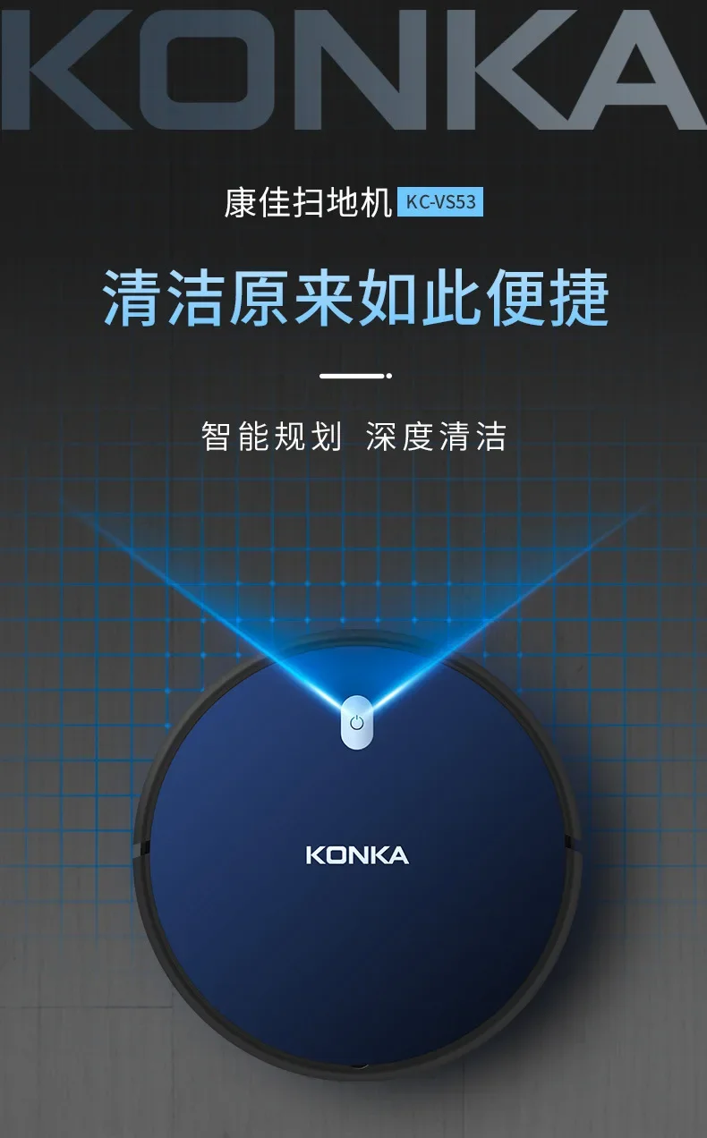 KONKA Smart Robot Vacuum Cleaner Automatic Sweeping Mopping Machine Multi Function Home Cleaning Appliances