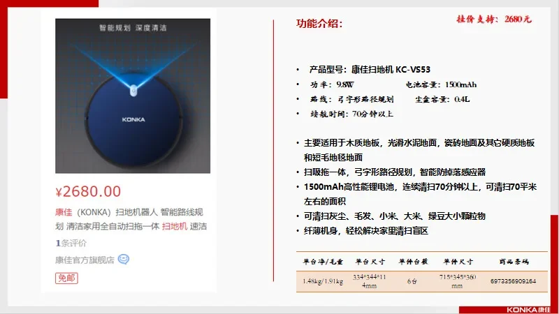 KONKA Smart Robot Vacuum Cleaner Automatic Sweeping Mopping Machine Multi Function Home Cleaning Appliances