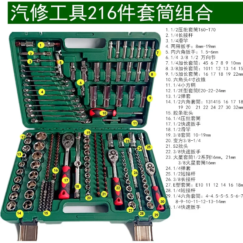 216PCS Automoitive Repair Sleeve Toolbox CRIN Injector Disassemble Tools 216PCS Automoitive Repair Sleeve Toolbox CRIN Injector Disassemble Tools